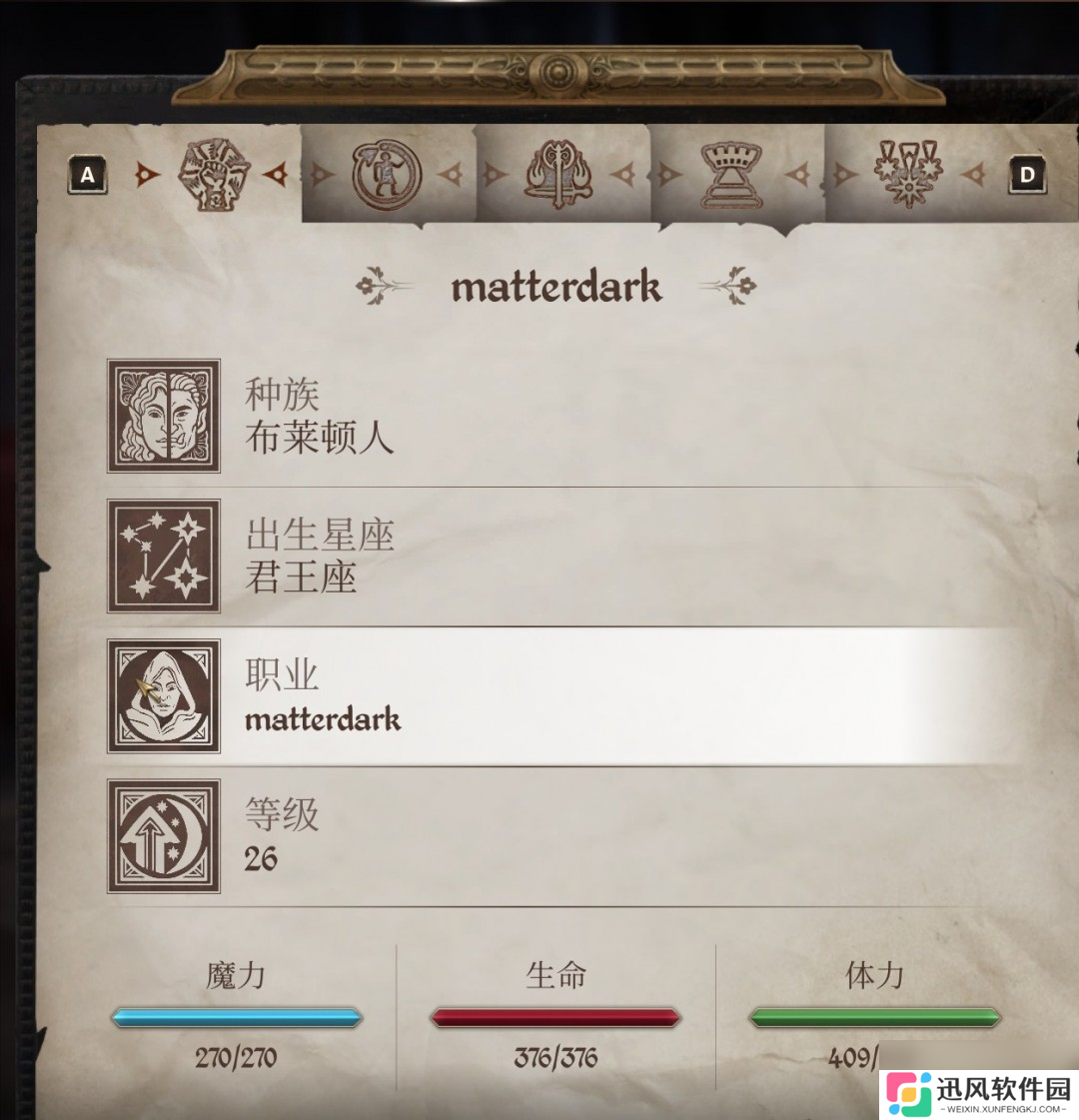 《上古卷轴4：湮灭重制版》法术大炮流攻略分享