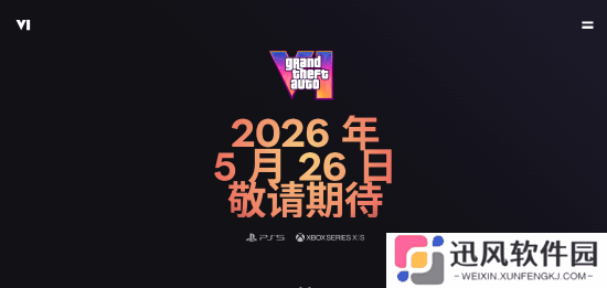 极乐软件园