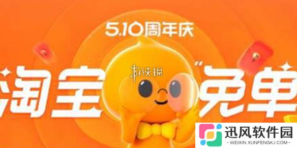 淘宝免单红包怎么领-淘宝免单红包领取方法