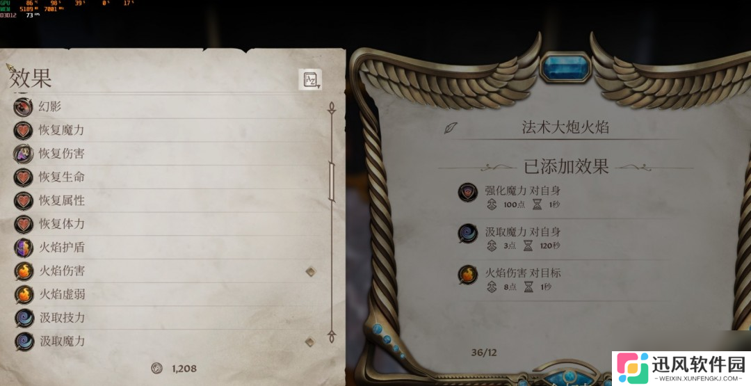 《上古卷轴4：湮灭重制版》法术大炮流攻略分享