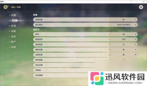 原神怎么开高画质 原神如何调整游戏画质