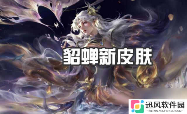 曝光蒙犽新皮肤，赚取2w点券，亚瑟和鲁大笑了