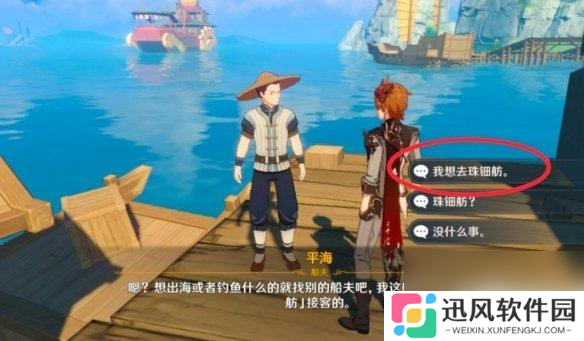 原神调酒活动钟离在哪里 钟离传说任务攻略详解