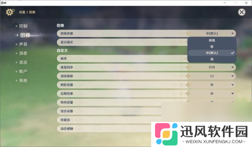 原神怎么开高画质 原神如何调整游戏画质
