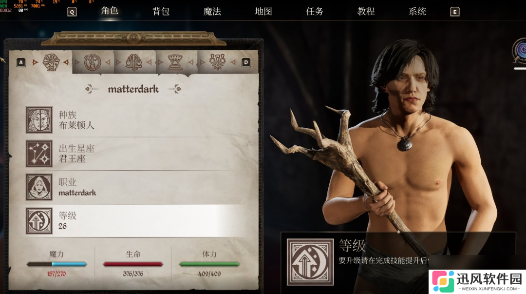 《上古卷轴4：湮灭重制版》法术大炮流攻略分享