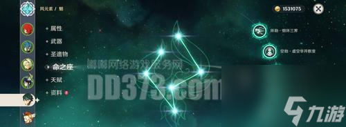 原神迪卢克命之座解锁攻略 怎么获取迪卢克命之座 