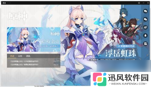 原神雷种子怎么携带 原神怎么获取雷种子