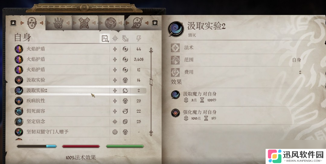 《上古卷轴4：湮灭重制版》法术大炮流攻略分享