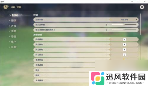 原神怎么开高画质 原神如何调整游戏画质