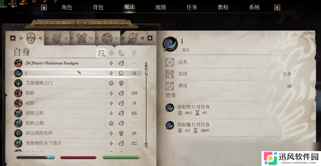 《上古卷轴4：湮灭重制版》法术大炮流攻略分享