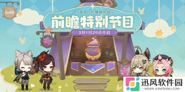 原神4.5版本up池五星角色有哪些 4.5版本up卡池五星角色介绍[多图]图片4