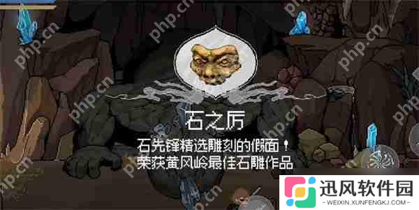 黑神话悟空像素版石之厉速刷指南 黄风岭石母 BOSS 全攻略