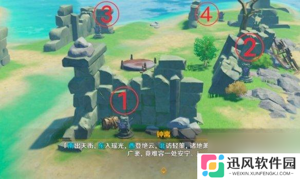 原神调酒活动钟离在哪里 钟离传说任务攻略详解