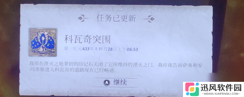 《上古卷轴4 湮灭重制版》补充法杖能量方法介绍