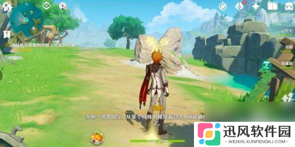 原神调酒活动钟离在哪里 钟离传说任务攻略详解