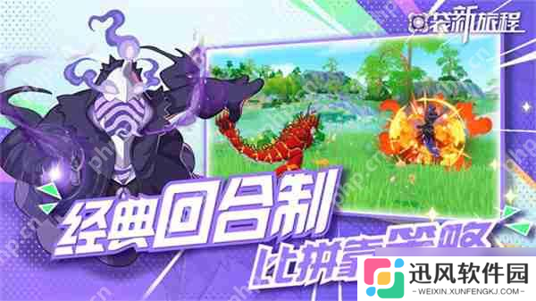 口袋新旅程幻兽大师速成指南 零氪党必看三大逆天开局