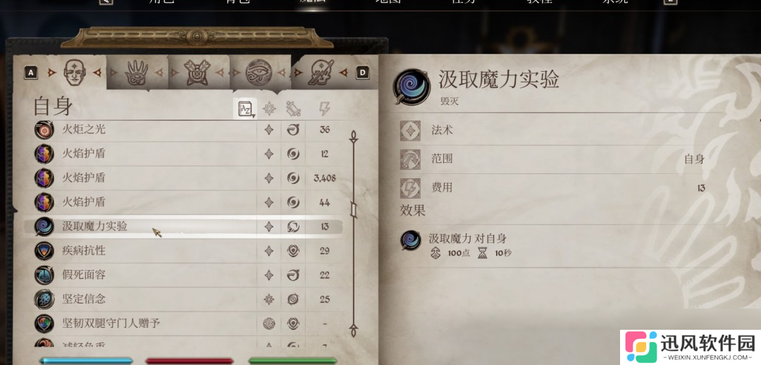 《上古卷轴4：湮灭重制版》法术大炮流攻略分享