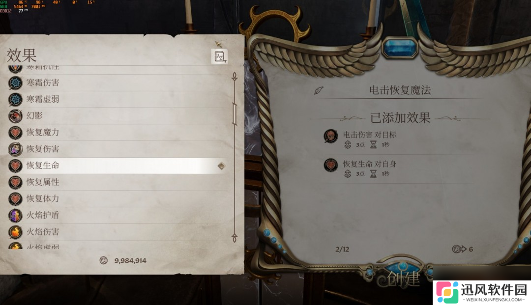 《上古卷轴4：湮灭重制版》自定义魔法完全攻略分享