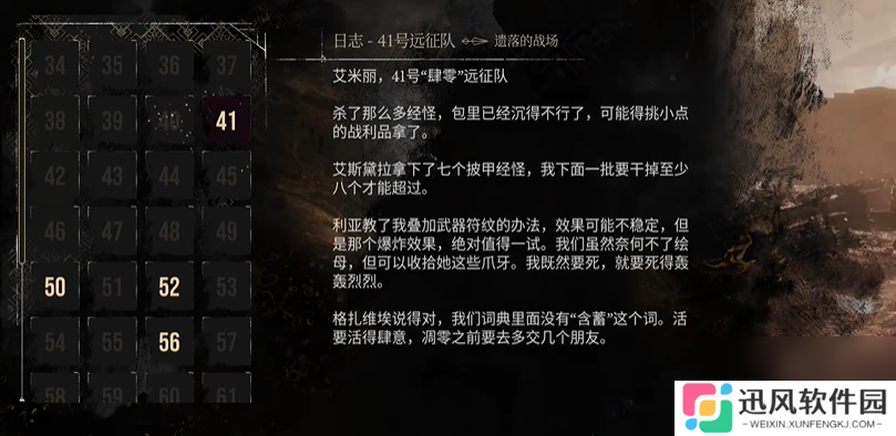 光与影33号远征队全日志收集 41号远征队日志位置