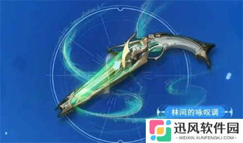鸣潮2.3新武器是什么 2.3新武器介绍一览