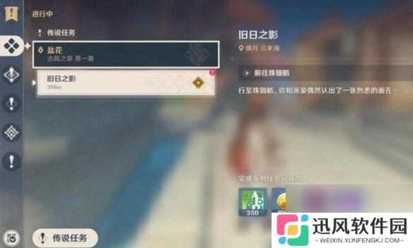 原神调酒活动钟离在哪里 钟离传说任务攻略详解
