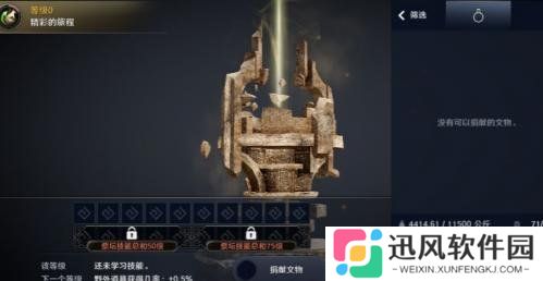 黑色沙漠手游文物怎么获得 文物获取方法