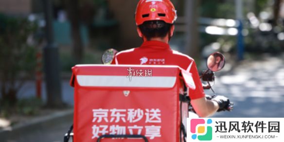 京东外卖超时多久会免单-京东外卖超时免单规则