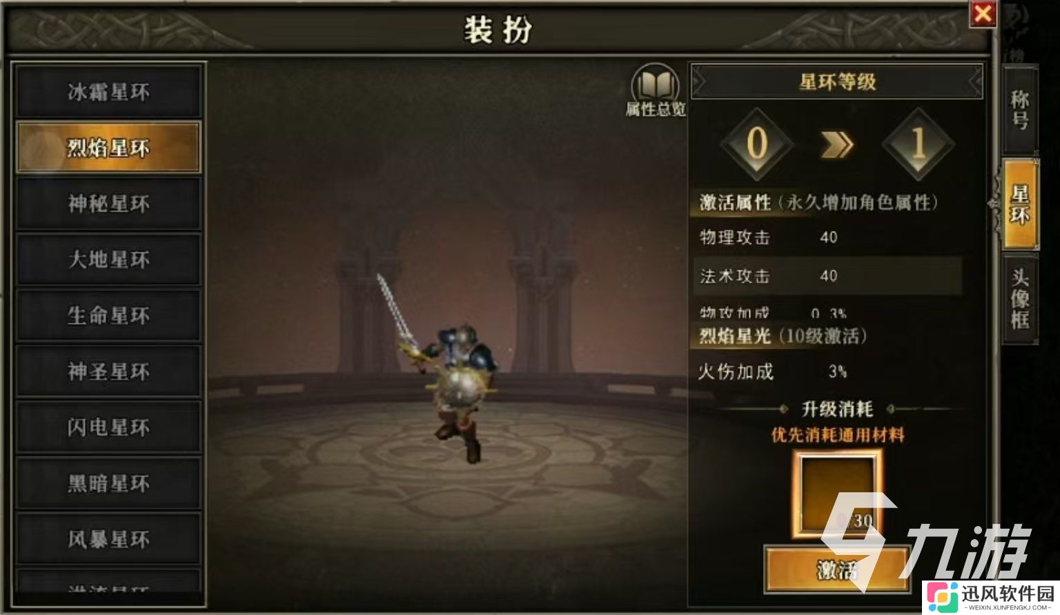 天天龙族怎么下载 天天龙族游戏下载预约地址介绍