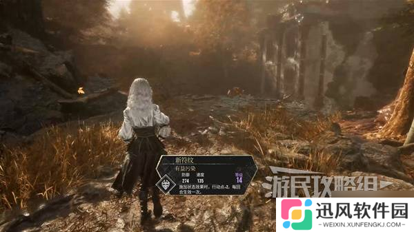 《光与影33号远征队》拾荒结获取方法 拾荒结怎么获得