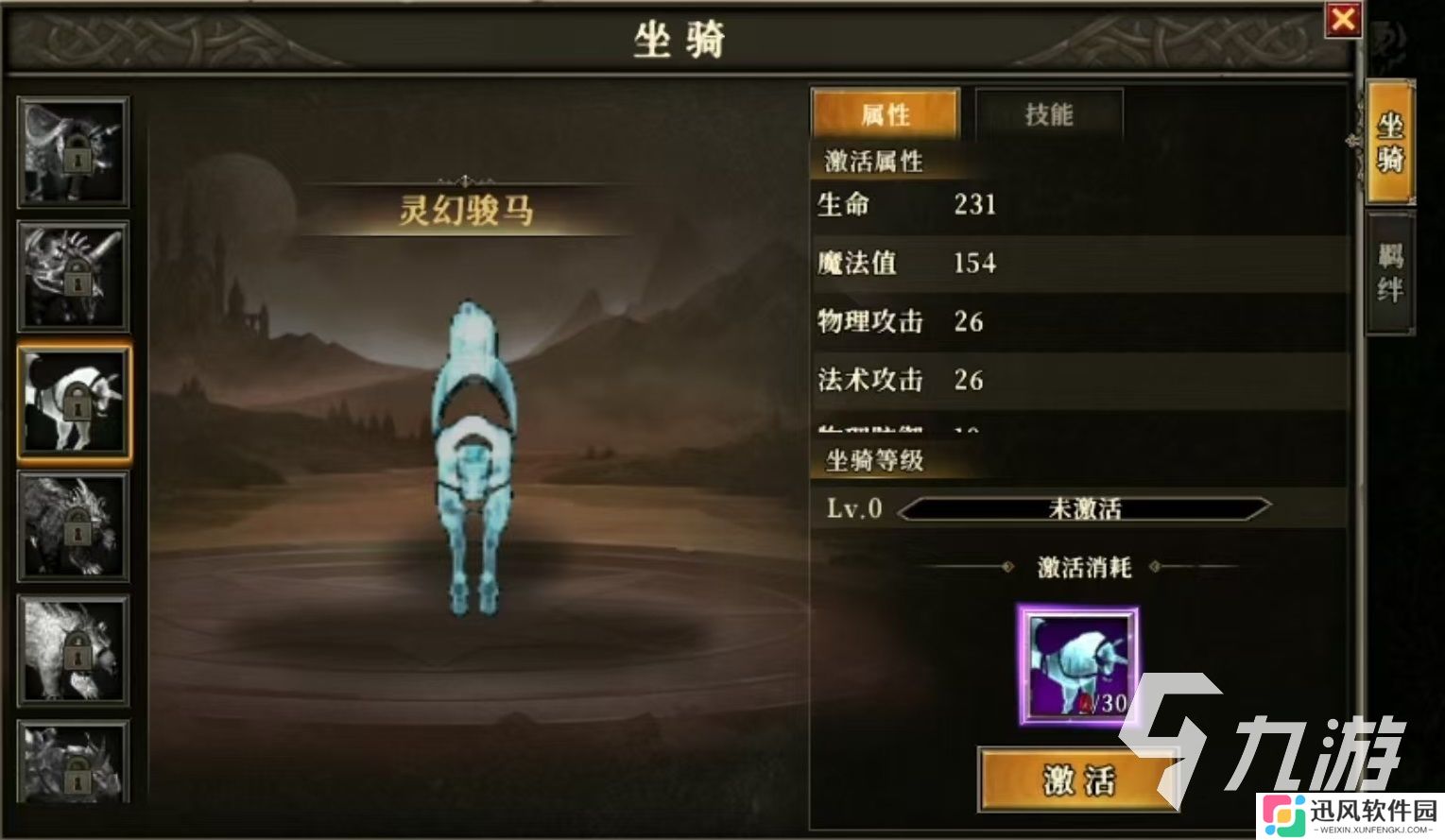 天天龙族怎么下载 天天龙族游戏下载预约地址介绍