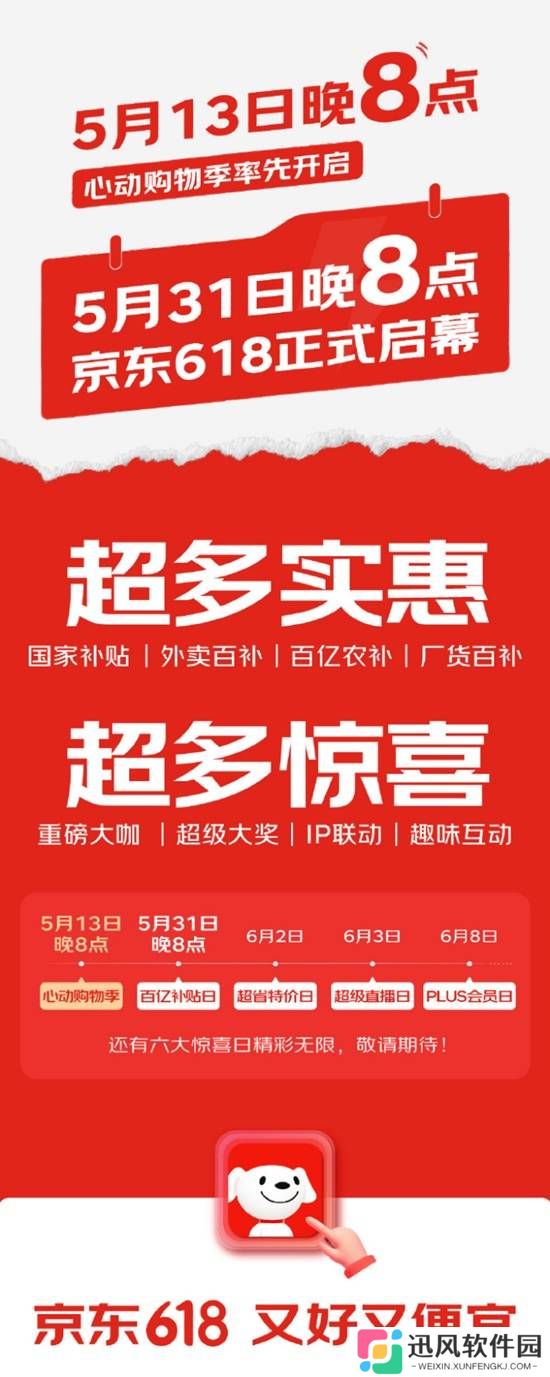 极乐软件园