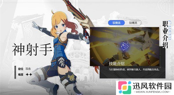 星痕共鸣神射手怎么玩 神射手玩法攻略