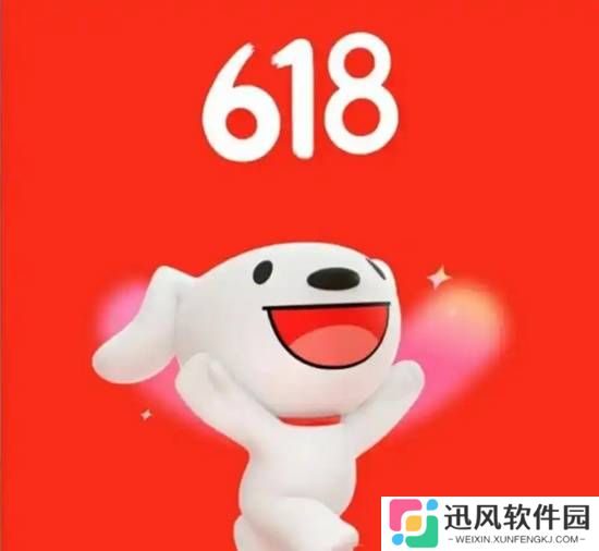 2025年京东“618” 将于5月31日正式开启