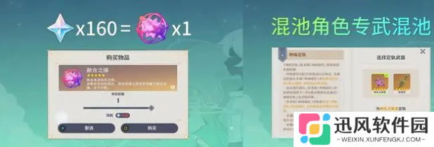 原神融合之缘怎么获得 融合之缘获取方法[多图]图片2
