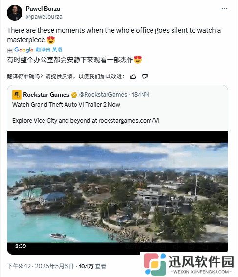 极乐软件园