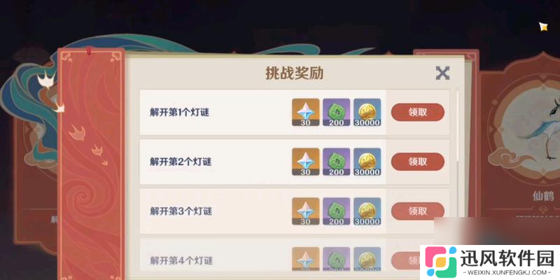 《原神》海灯节活动即将上线（迎接盛夏）
