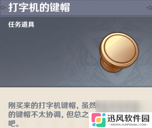 《原神》枫丹世界任务一份通知/一件小事/一枚印章 一场风波成就攻略
