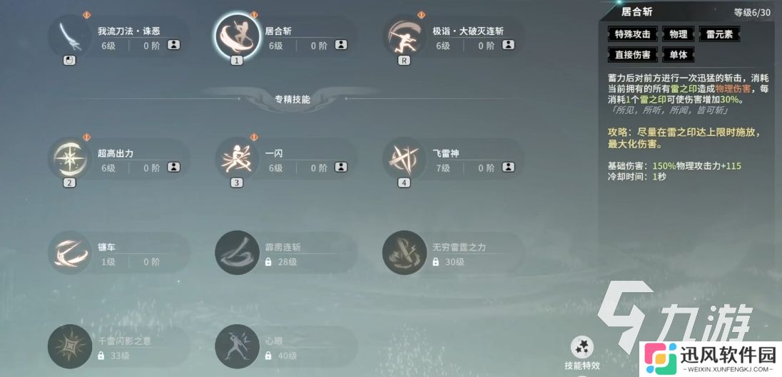 星痕共鸣下载地址分享 星痕共鸣怎么下载