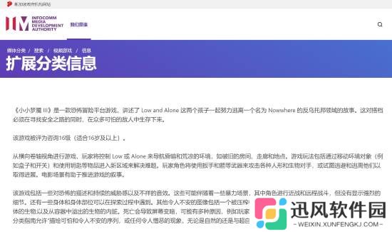极乐软件园