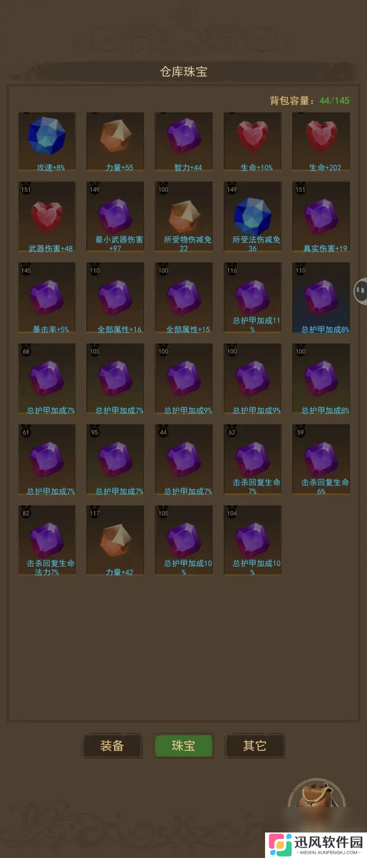 妖魔噬魂后期战力如何提升 战斗力提升攻略