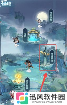 主宰世界神通怎么获取 神通获取攻略