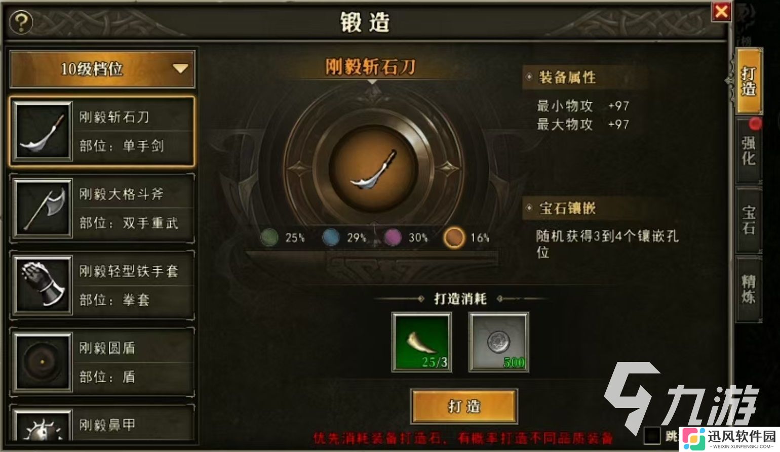 天天龙族怎么下载 天天龙族游戏下载预约地址介绍