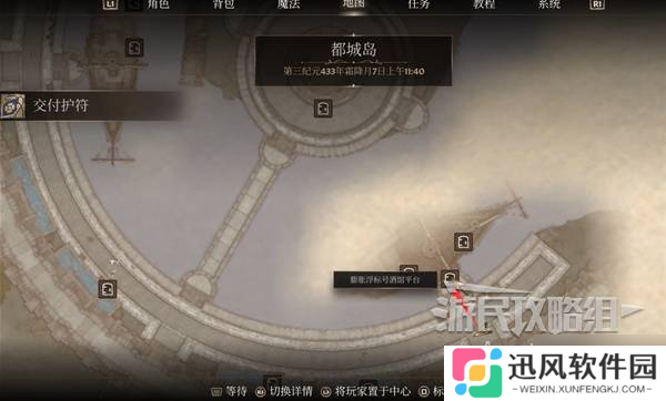 《上古卷轴4重制版》意外之旅支线攻略 意外之旅支线怎么做
