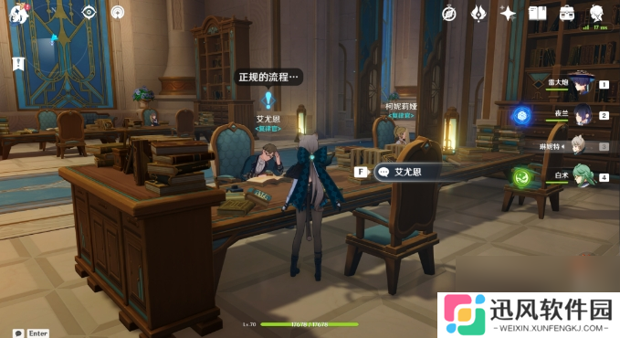《原神》枫丹世界任务一份通知/一件小事/一枚印章 一场风波成就攻略