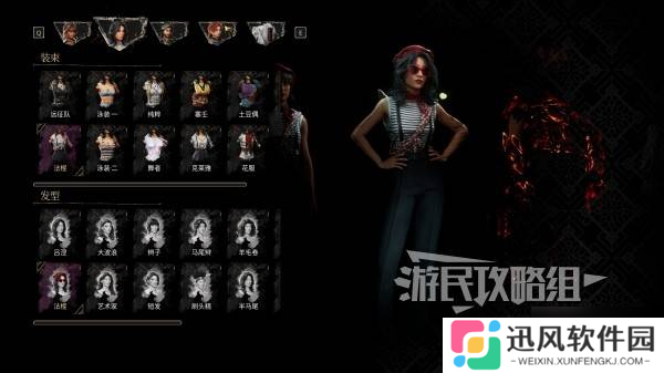 《光与影33号远征队》吕涅服装及发型收集攻略