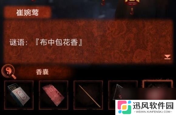 纸嫁衣4无子却叫娘谜语猜谜答案是什么