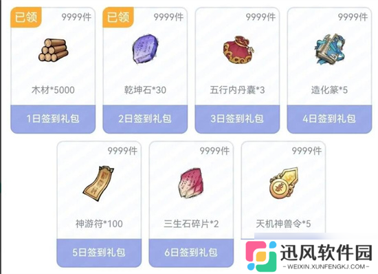 修真江湖2三生石怎么获得 三生石获取途径介绍