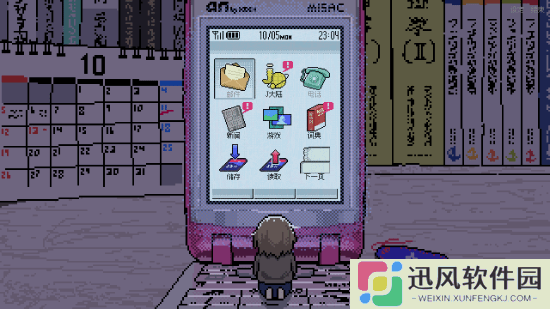 极乐软件园