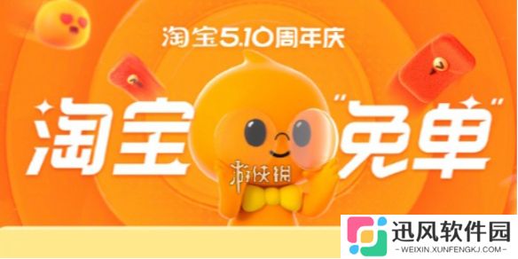 淘宝免单答案-淘宝免单5月7日11点场次金额答案