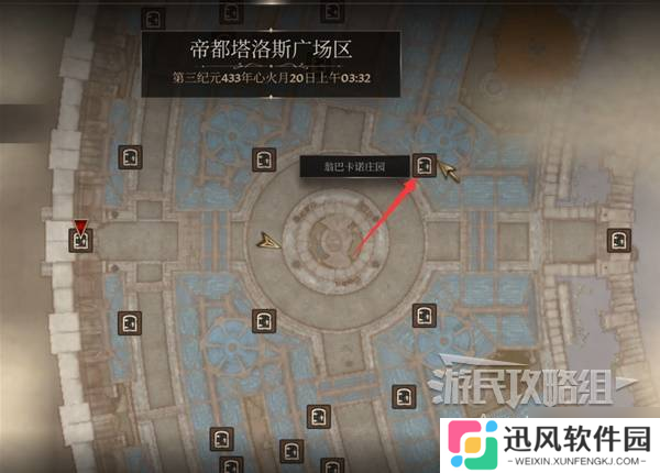 《上古卷轴4重制版》收集者支线任务攻略 收集者支线怎么做
